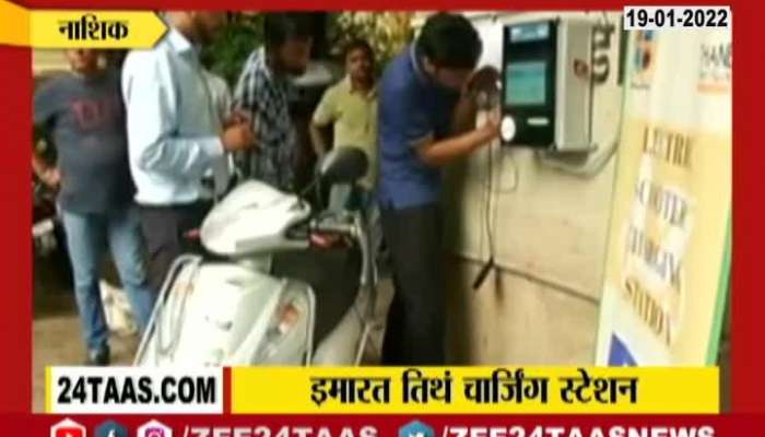 Nashik Battery Charging Station Mandatory To All New Buildings