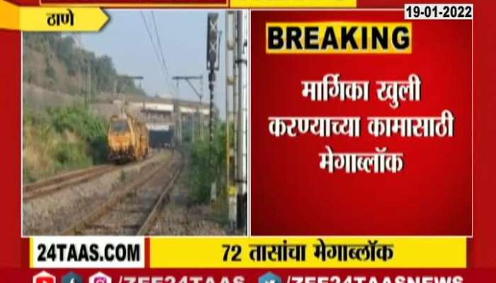 Thane Jumbo Mega Block For 5th And 6th Railway Line Activation