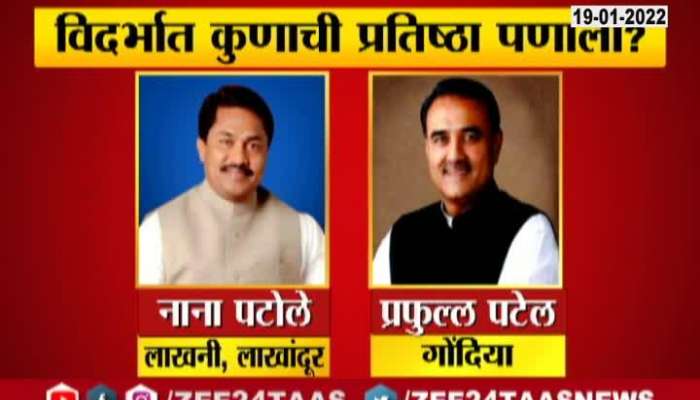 Tope Leaders Prestige On Edge In Nagar Panchayat Election