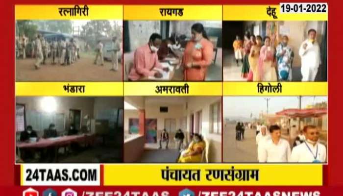 Maharashtra 96 Nagar Panchayat Election Result Today 19 Jan 2022
