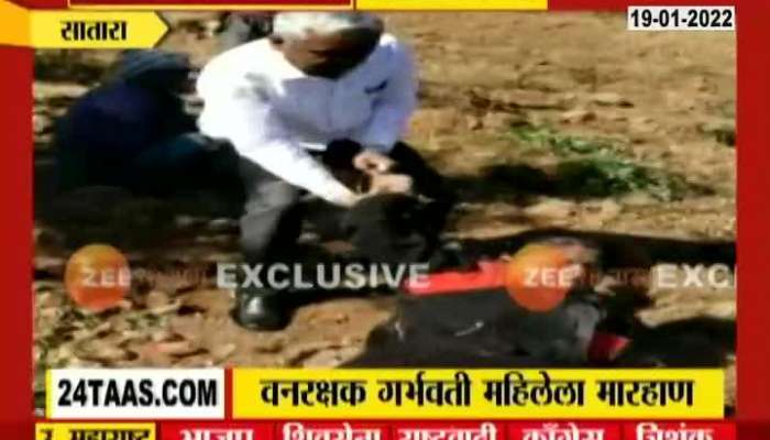 Satara Attack On Lady Forest Security