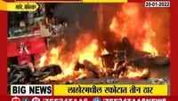 VIDEO | पाकिस्तानातील लाहोरमध्ये मोठा स्फोट