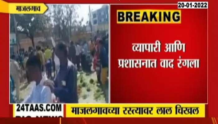 Beed Malajgaon Vendors Throws Vegetable On Road In Anger At Weekly Market