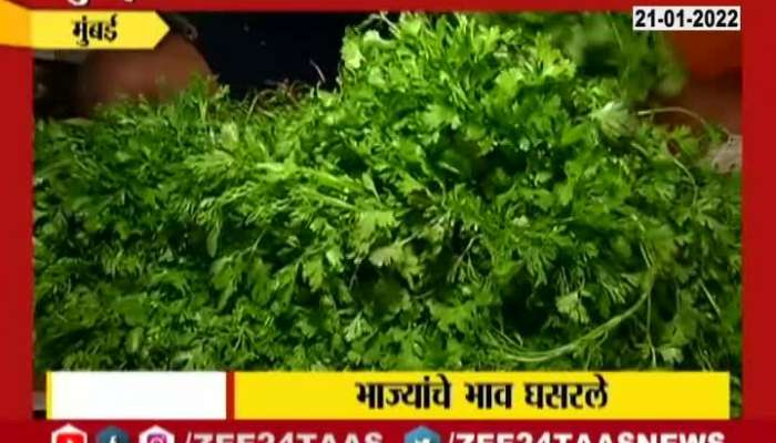 Mumbai People And Vendors Reaction On Vegetables Price Gets Down