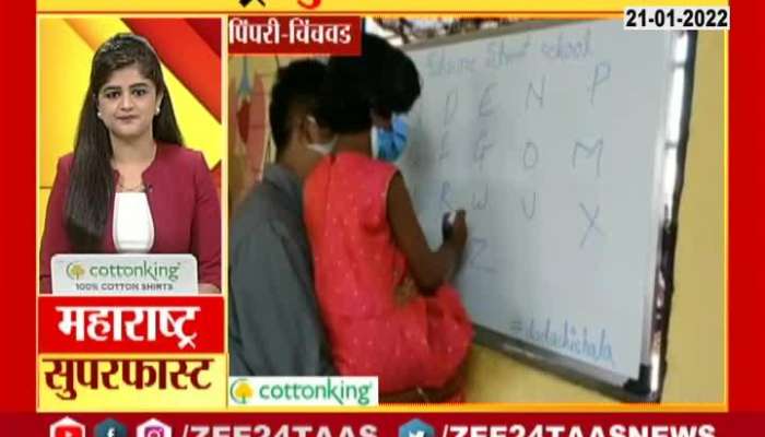 MAHRASHTRA SUPARFAST BATMYA LOCAL NEWS PIMPRI SCHOOL SHOTS