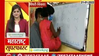 VIDEO| सिग्नलच्या शेजारी भरतेय शाळा, पाहा काय दादाची संकल्पना