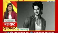 VIDEO! अभिनेता सुशातसिंग राजपुतच्या शवविच्छेदनात त्रुटी, राष्ट्रीय मानवाधिकार आयोगाकडे तक्रार