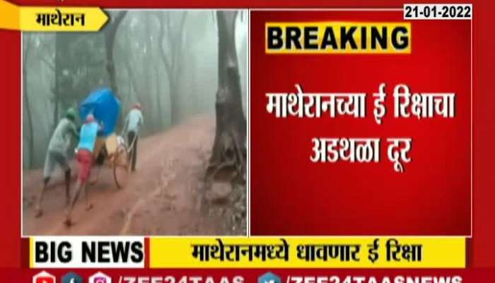 Matheran Gets Green Nod For E Rikshaw To Prevent Pollution