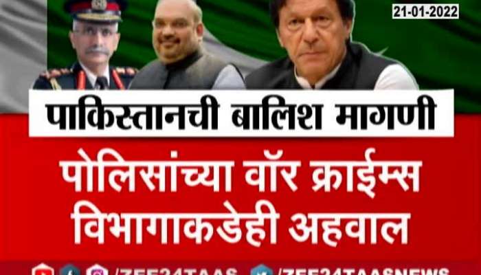 Pakistan Demand To Britain About To Arrest Army Chief Naravane And Amit Shah