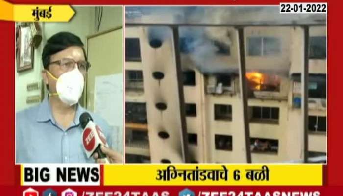 Mumbai 6 dead,15 injured in the fire at kamla building Tardeo Nair Hospital Academic Dean