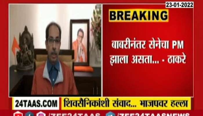 Mumbai CM Uddhav Thackeray Critics On BJP Party BJP Spokeperson Madhav Bhandari Phono Reaction