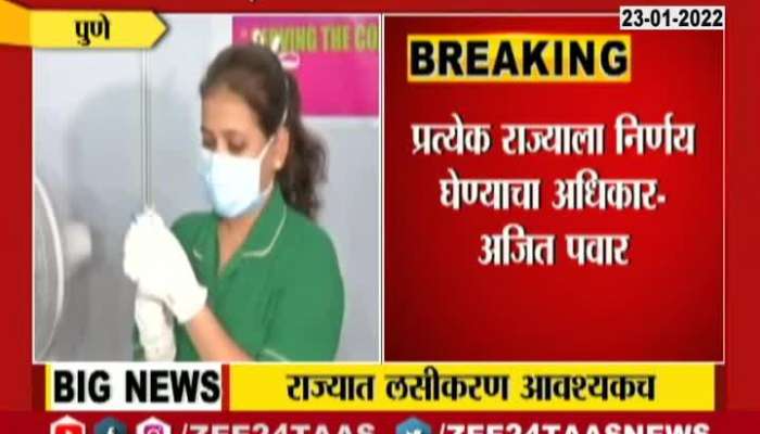 Maharashtra DCM Ajit Pawar On Two Dose Of Vaccine Mandatory To Prevent Covid 19