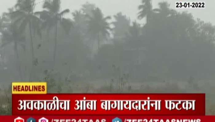 Headline Today 1 PM 23 January 2022 Zee 24 Taas Headline Today 1 PM 23 January 2022 Zee 24 Taas