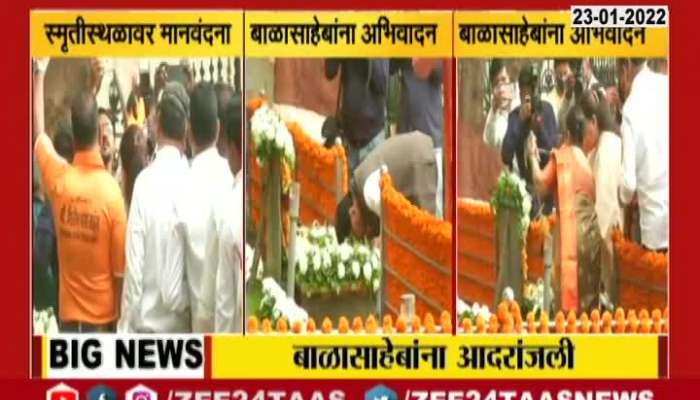 Shivsena MP Sanjay Raut At Balasaheb Thackeray Memorial 23 January 2022