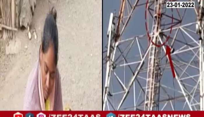  Nashik Nifad Man Climb 355 Feet Up On Mobile Tower Update At 06 PM