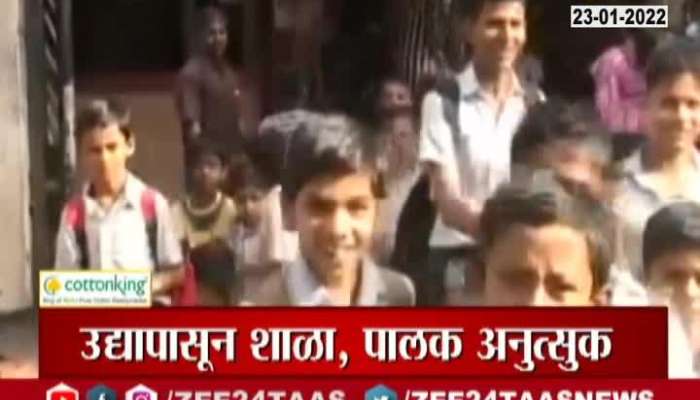 Headline Today 12 PM 23 January 2022 Zee 24 Taas Headline Today 12 PM 23 January 2022 Zee 24 Taas