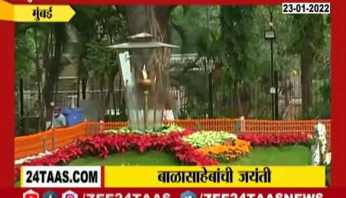 Shivaji Park Ground Report Preparation For Balasaheb Thackeray Birth Anniversary