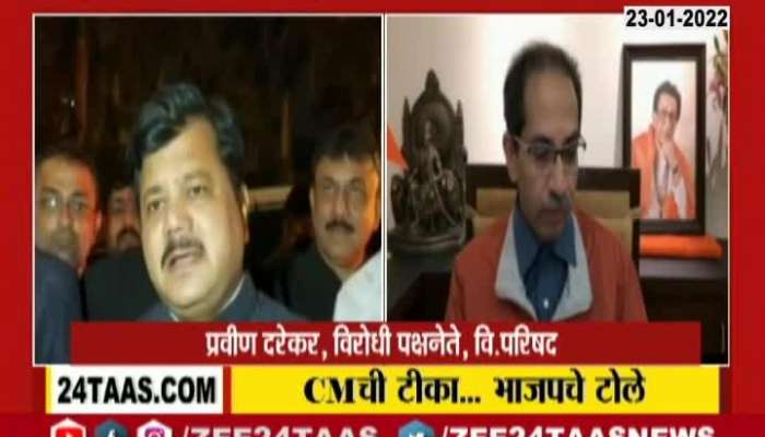 mumbai pravin darekar and bhatalkar critics on cm thackeray