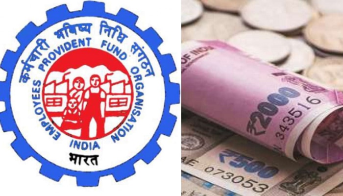 EPFO |  नोकरी सोडलीये? पीएफधारकांसाठी अतिशय महत्त्वाची बातमी