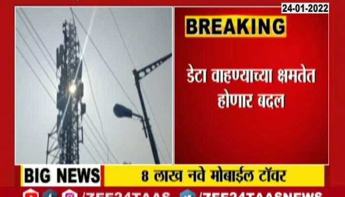  8 Lakhs New Mobile Towers As Preparation For 5G Mobile Network