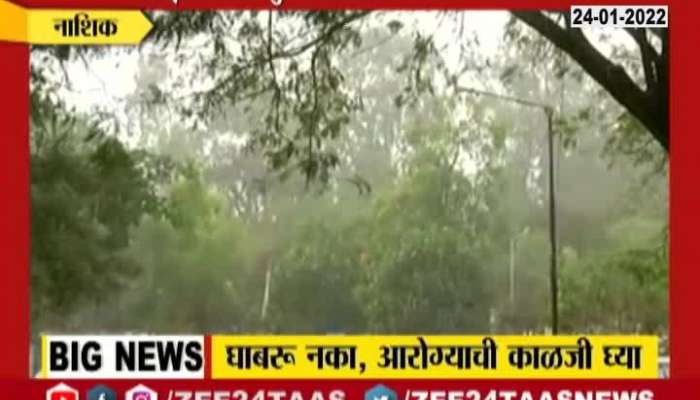  Nashik IMD Officer Kiran Kumar Johre Appeals To Take Care Of Health In This FOG Climate Situation