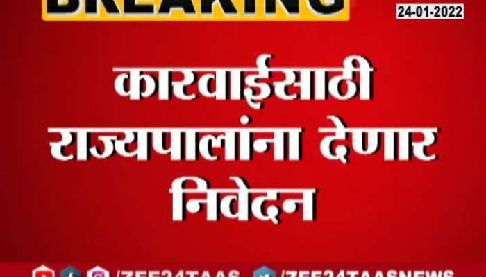 Mumbai BJP Leaders Protest On Congress Nana Patole Controversial Remark