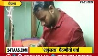 का होतेय 'या' पैठणीची सर्वत्र चर्चा? कारण जाणून घेण्यासाठी एकदा हा व्हिडीओ पाहाच
