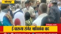 VIDEO! अंबाबाई मंदिर परिसरात ई-पाससाठी भाविकांची फ्रि स्टाईल हाणामारी