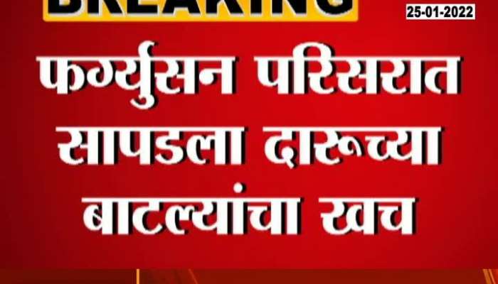  Pune Plastic And Liquor Bottles Found At Furgusson College To Tekdi