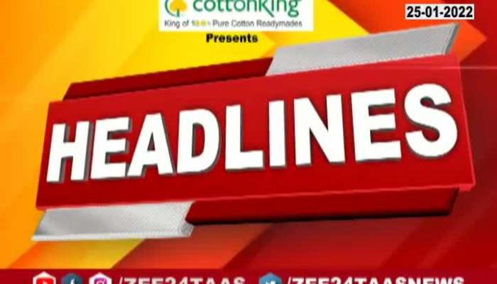 Headlines Today 7 AM 25 January 2022 Zee24Taas