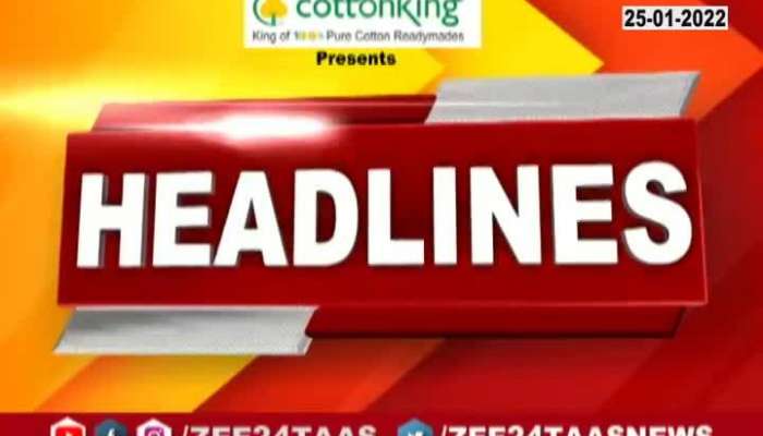 Headlines Today 10 AM 25 January 2022 Zee24Taas