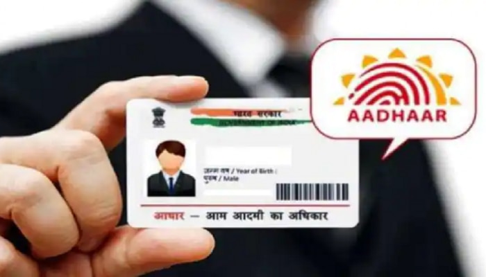 Aadhaar Update | आधार अपडेट करण्यासाठी नवीन सेवा सुरू, UIDAI ची माहिती