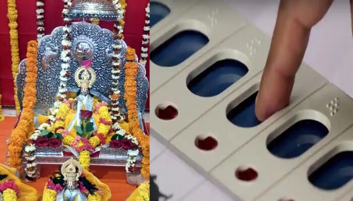 UP Election 2022: सरकार कोणाचंही असो, या जागेवर चलती फक्त &#039;राम&#039; नावाची