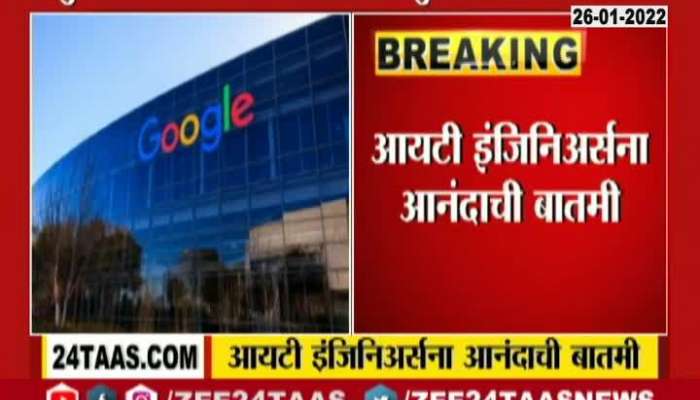 Good News For IT Engineers Google To Open Office In Pune