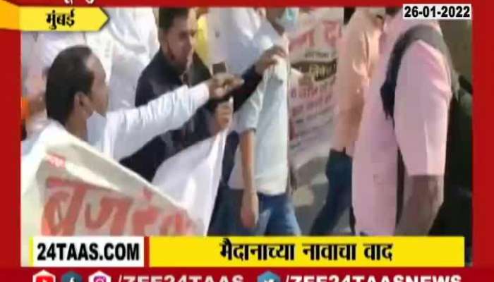 Bajrang Dal Aggressive On Tipu Sultan Name Of Ground At malad In Mumbai