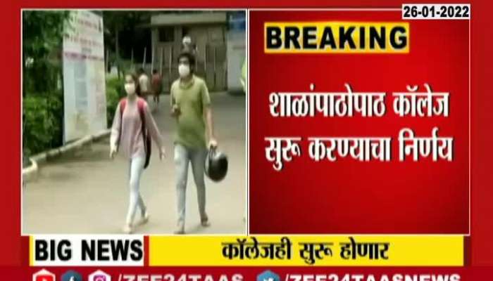 All Colleges Across Maharashtra To Reopen By 1 February