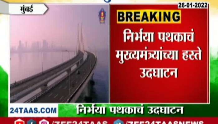 Maharashtra CM Uddhav Thackeray Inaugurate And Launch Nirbhaya Squad On 73rd Republic Day