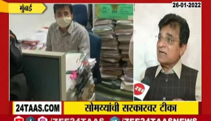 Mumbai BJP Leader Kirit Somaiya On Cheacking Files In Mantralaya