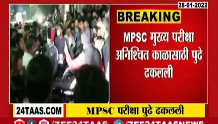 MPSC Exam Postponed For Indefinate Time