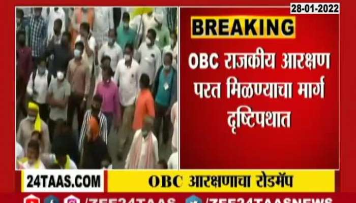 OBC Political Reservation