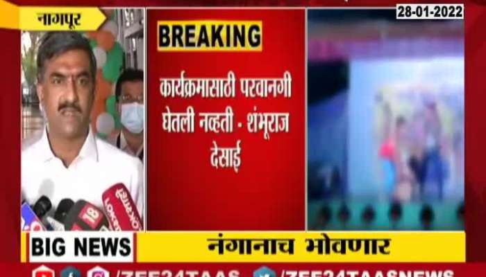 Maharashtra Minister On Nagpur Nude Dance