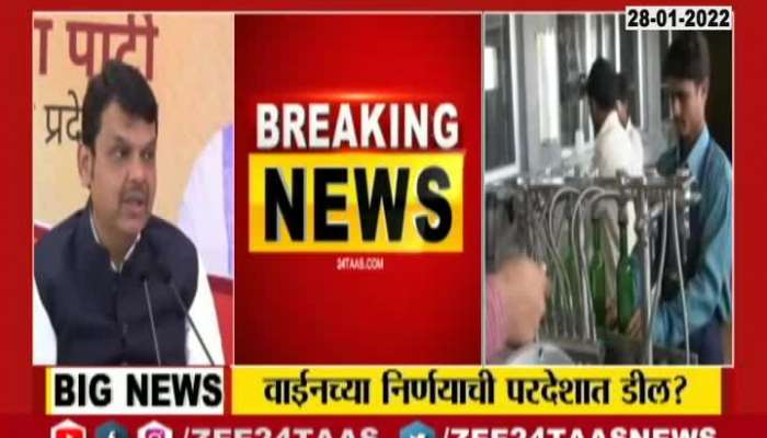 Opposition Leader Devendra Fadnavis Criticise Maharashtra Govt On Wine In Super Market