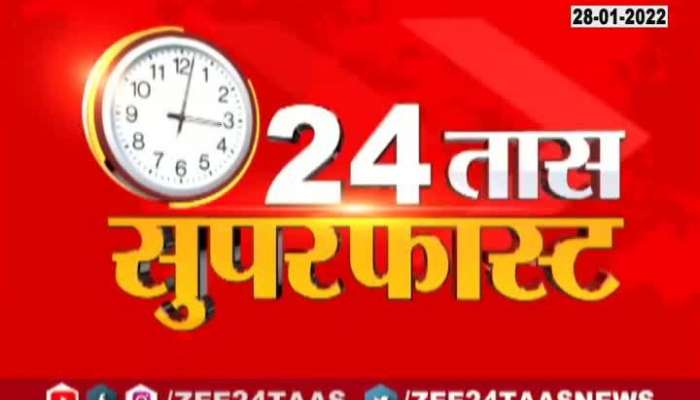 24 Taas Superfast At 04 Pm 28Th Jan