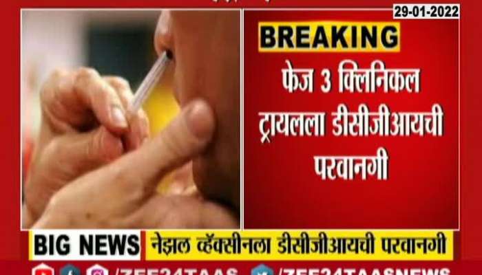 Bharat Biotec Nasal Vaccine Testing will be done soon