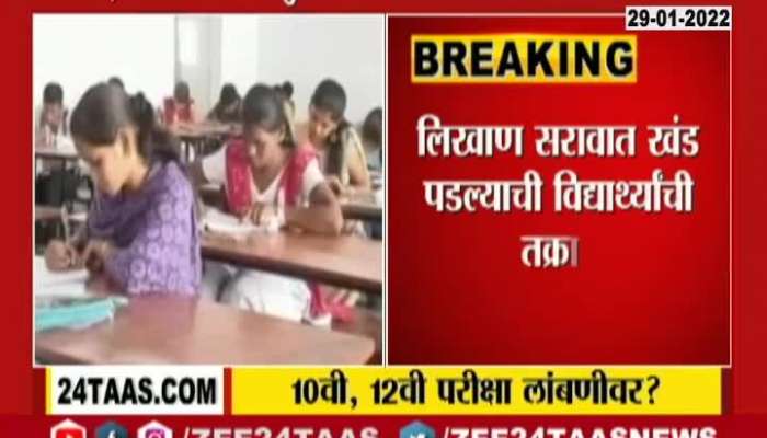 SSC and HSC exam Postporned for 1 month