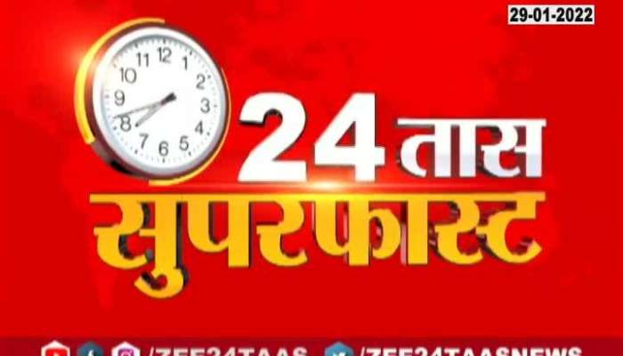 24Taas Superfast  29th January