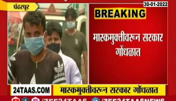 Pandharpur Diffrent Statement regarding Mask Free By Ajit Pawar and Rajesh Tope