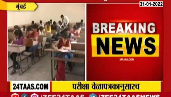 10th And 12th Board Exams As Per Time Table Announced