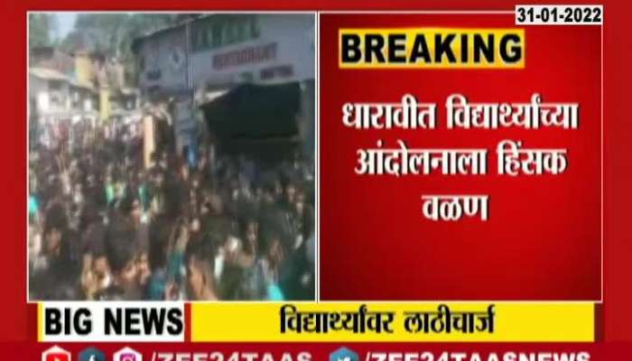 BJP Opposition Leader Pravin Darekar On Lathi Charge On Students