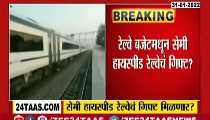 Increase City Connectivity By Introducing Semi High Speed Trains In Union Railway Budget